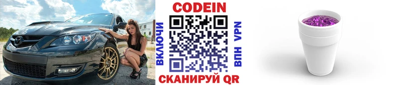 закладка  Могоча  Кодеиновый сироп Lean Purple Drank 