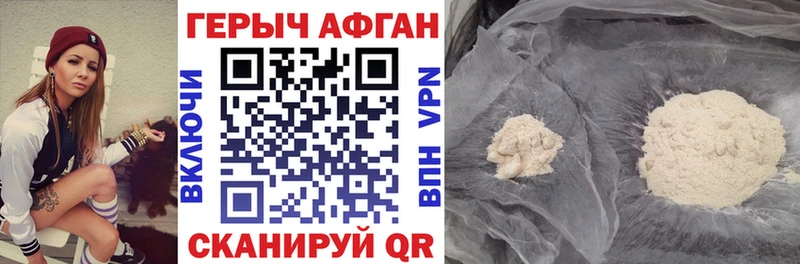 наркошоп  Могоча  Героин VHQ 