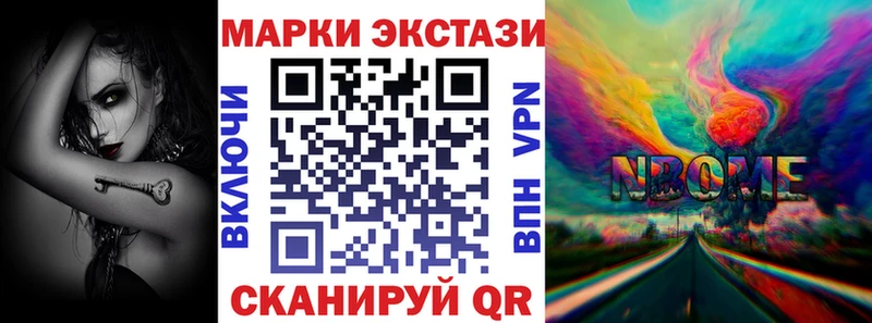 Марки 25I-NBOMe 1,5мг  Могоча 